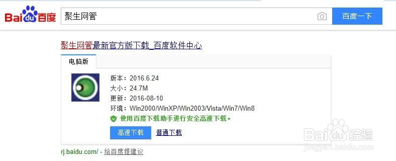 局域网随身WiFi和无线路由器检测方法