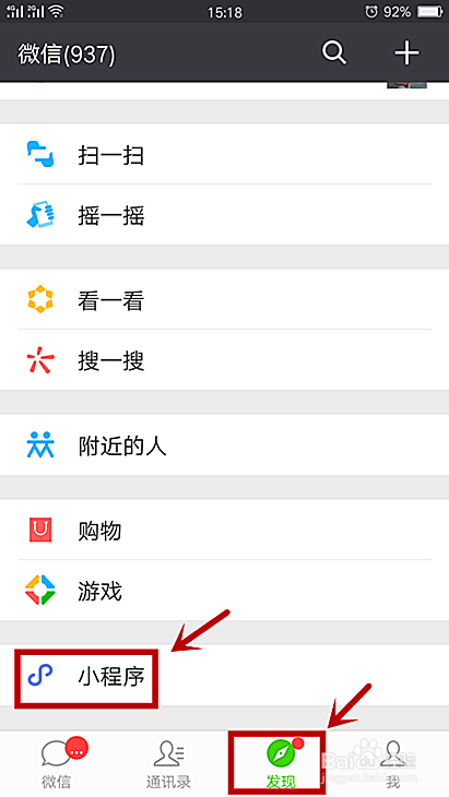 怎样使用小程序搭配你想要穿的衣服