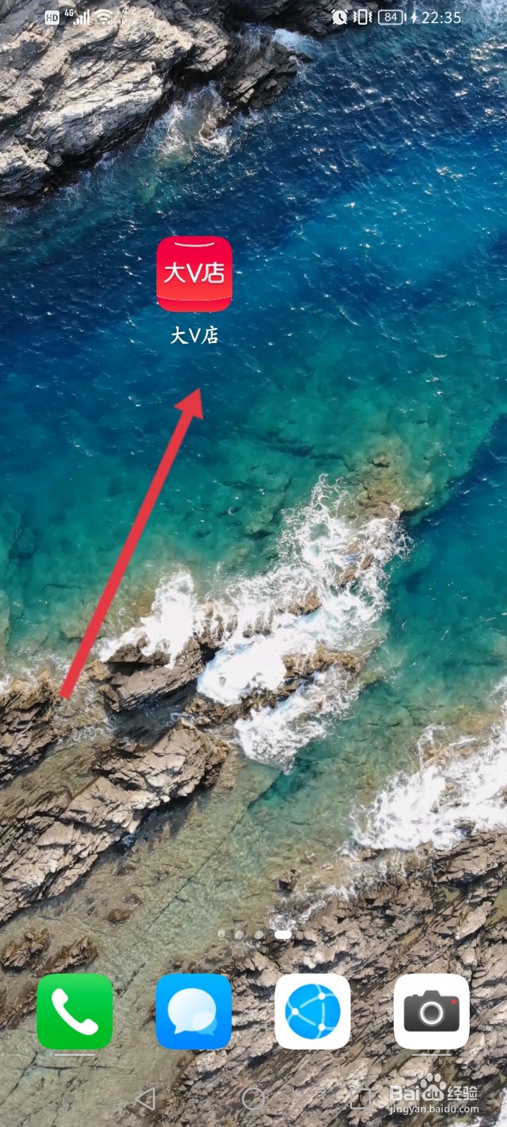 v店怎么搜索店铺
