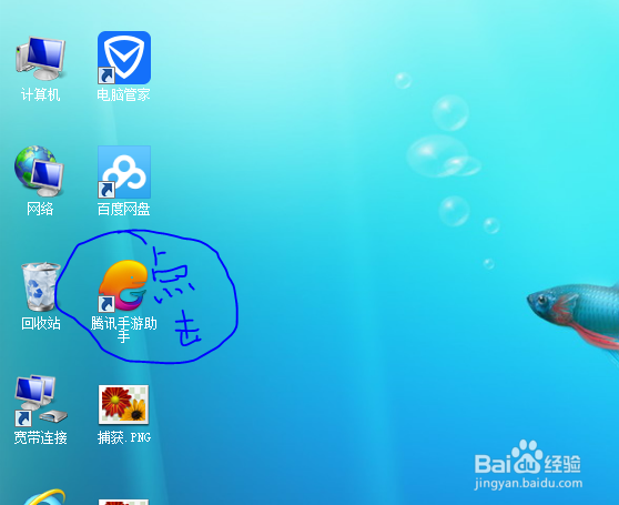 电脑内存不够3G怎么安装腾讯手游助手？