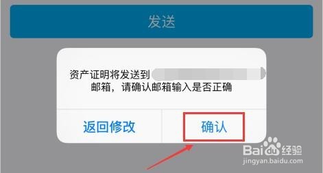 支付宝怎么开资产电子证明