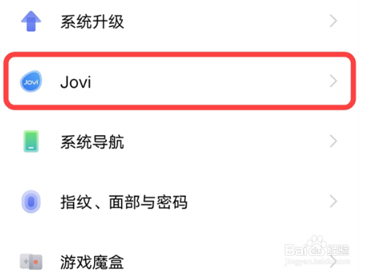 vivox70如何设置红包助手