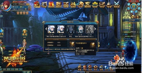 《英灵传说》极品装备 小编教你如何得到