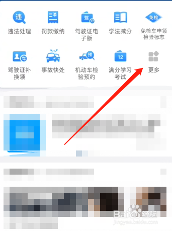 a2扣分,怎样通过12123网络再教育