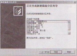 怎么在电脑磁盘上建立分区