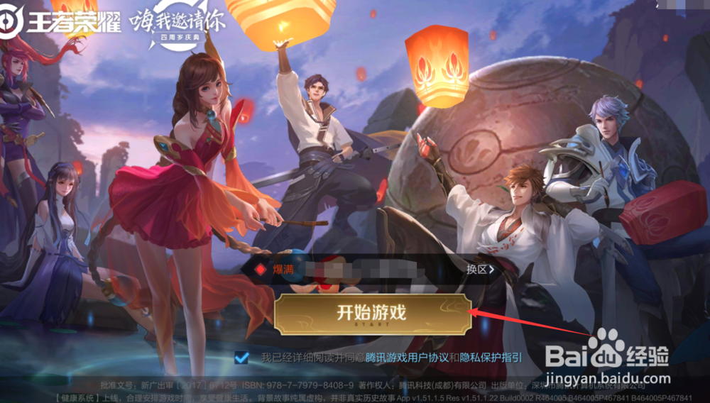 王者荣耀怎么购买铭文月卡礼盒