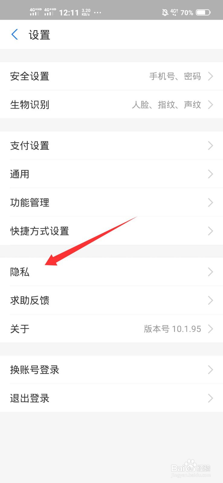 启动支付宝时怎么添加手势密码锁