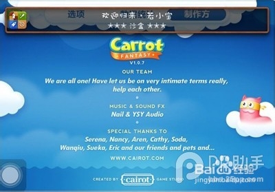 如何修复游戏的Game Center 出现“沙盒”问题