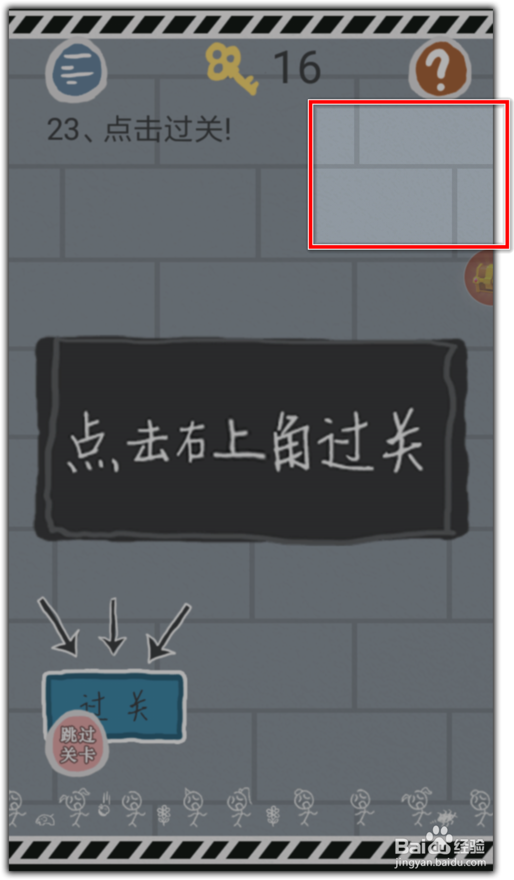 《史小坑的烦恼1-考试》第21-25关攻略