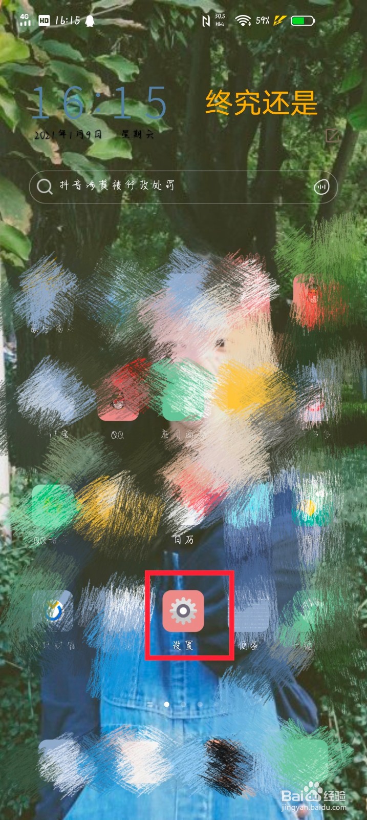 Vivo手机怎么开启Monster模式