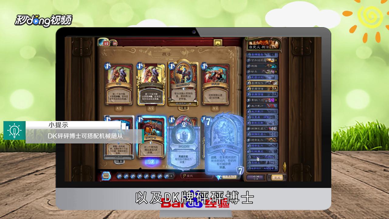 炉石传说乱斗魔方高胜率卡组攻略