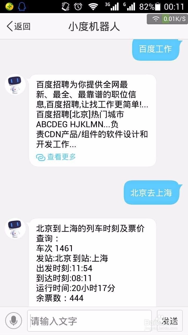 怎样使用小度机器人度秘？