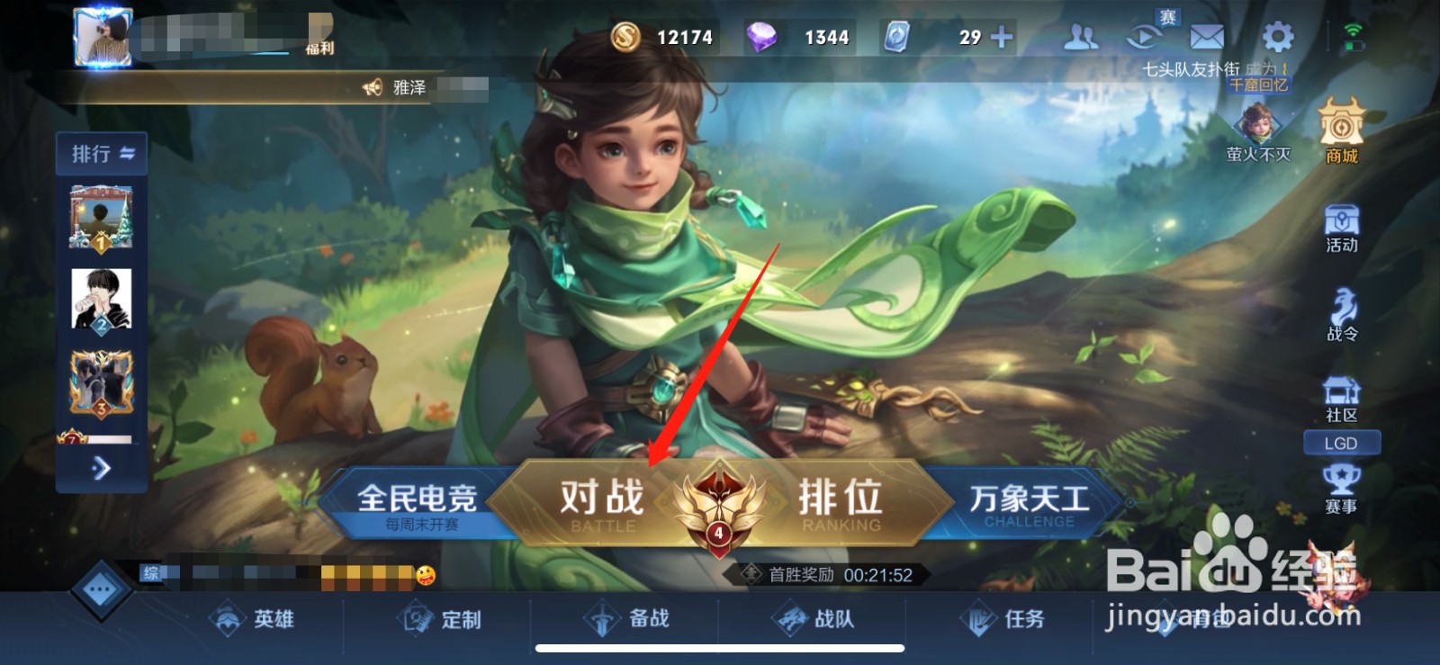 王者荣耀最新峡谷调整内容