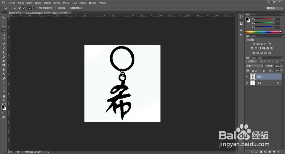 程太太学PS之——选区工具之4-1(2018-11-23)