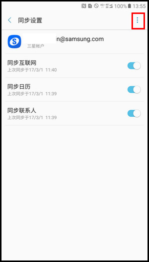 Samsung Galaxy C7 Pro SM-C7010(6.0.1))如何移除三星帐户?