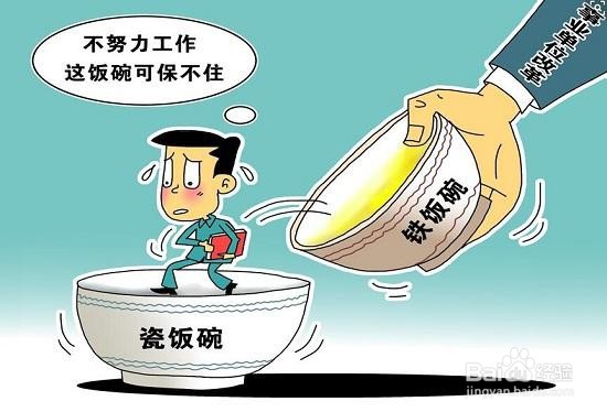 新入职转正时要注意什么?