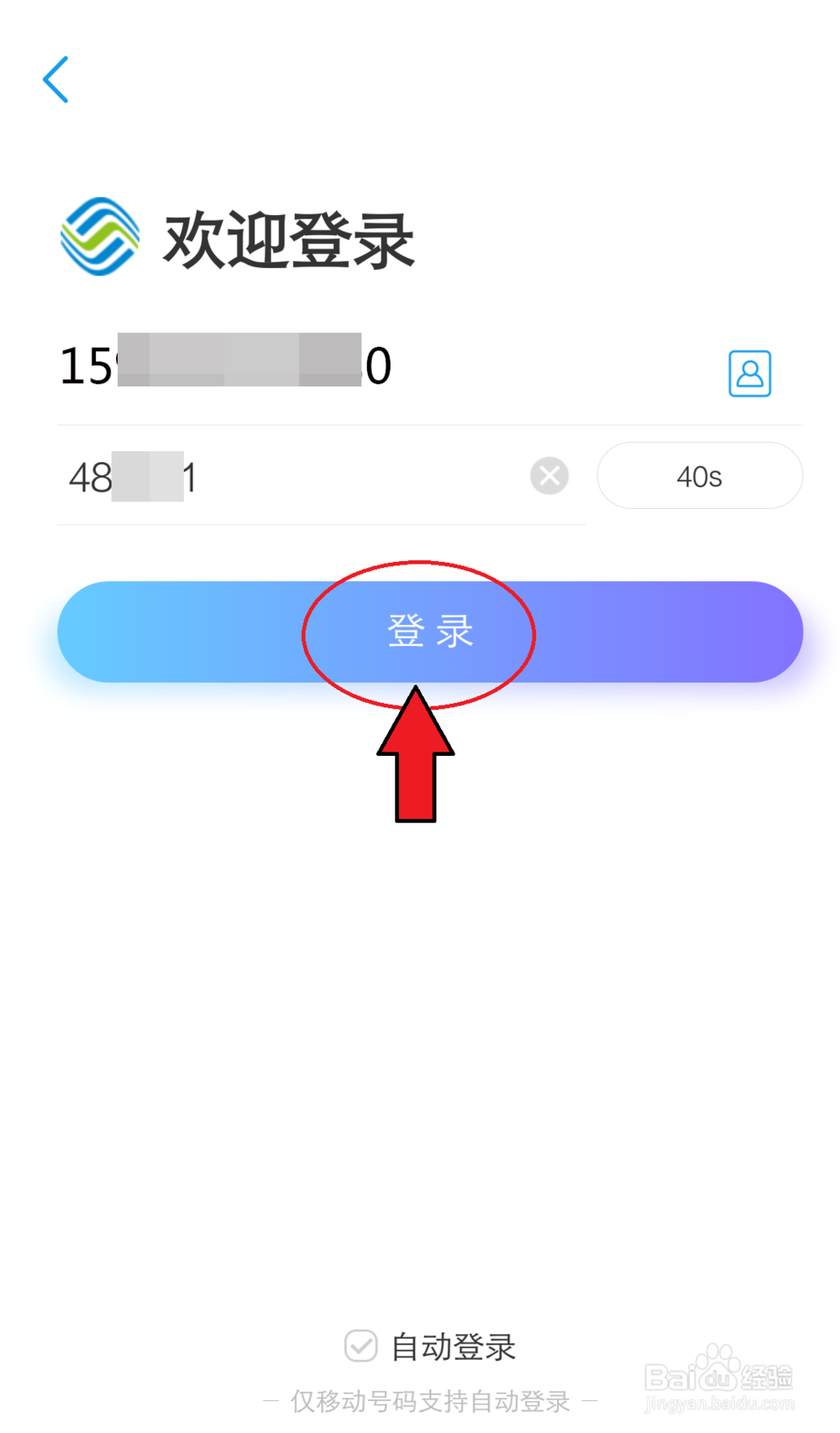 手机通话记录怎么查询
