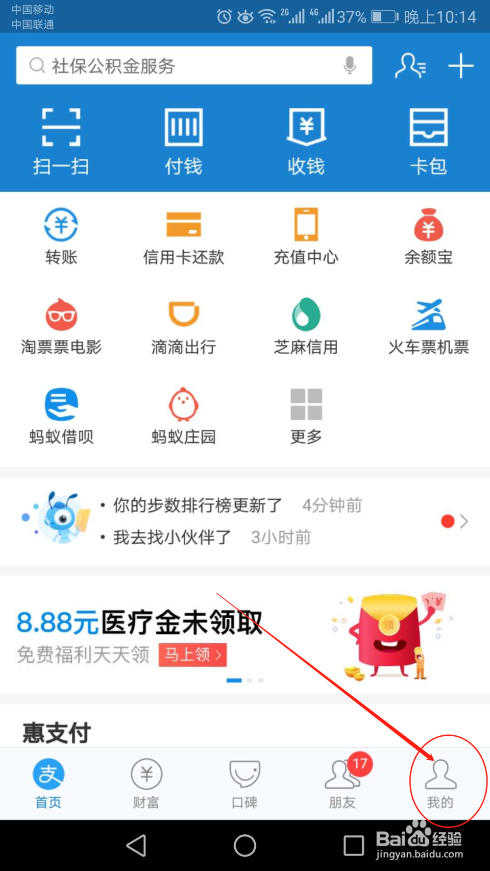 支付宝提现怎么免服务费