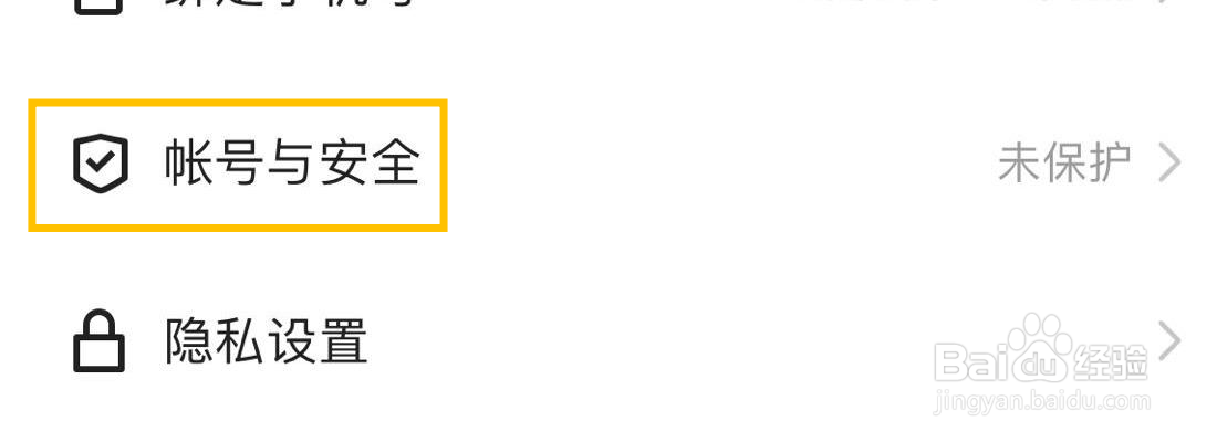 快手极速版记住登录信息在哪里打开