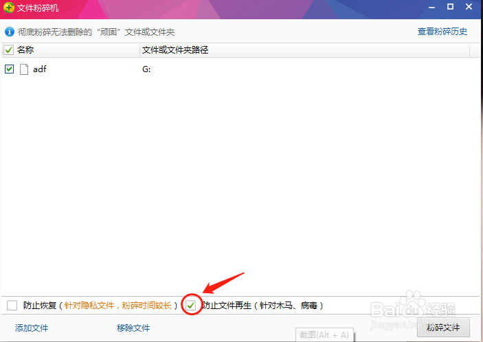 优盘文件删除不了怎么办