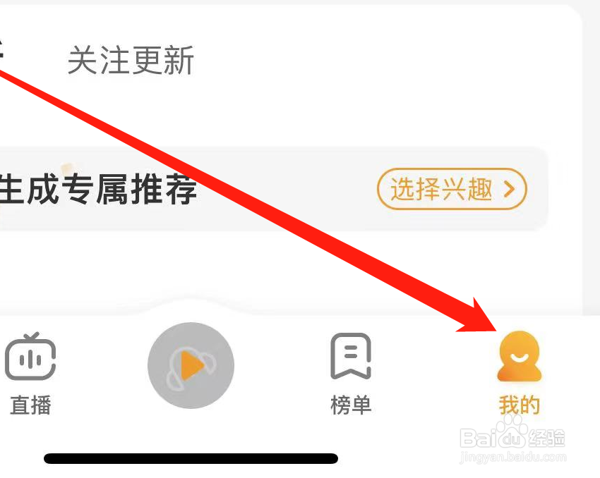 懒人听书怎样找到帮助与反馈