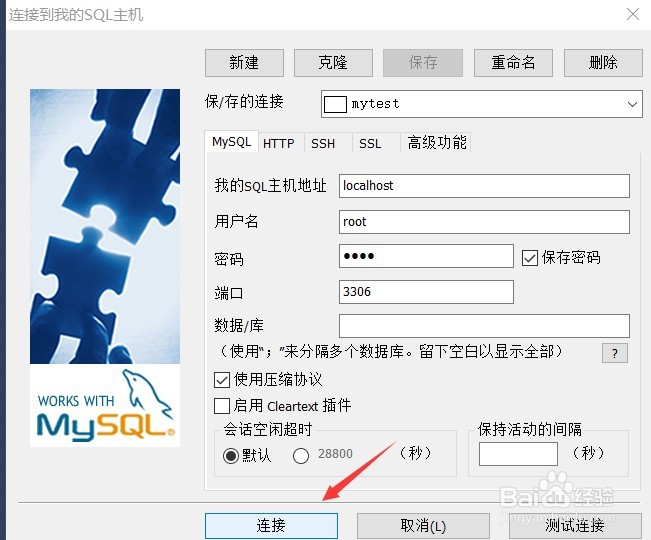 Can't connect to mysql server怎么解决