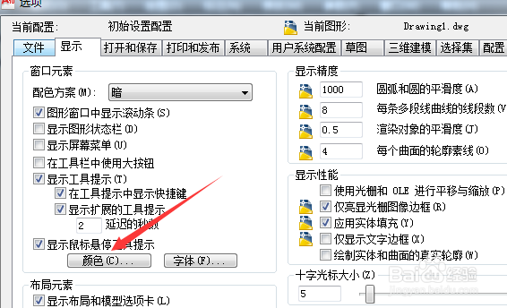 如何修改AUTOCAD2010白色界面为黑色界面