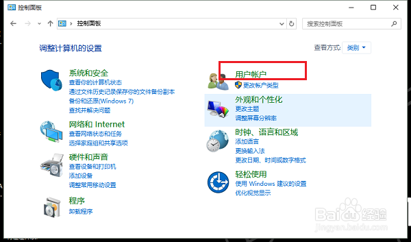 如何更改Win10系统用户名