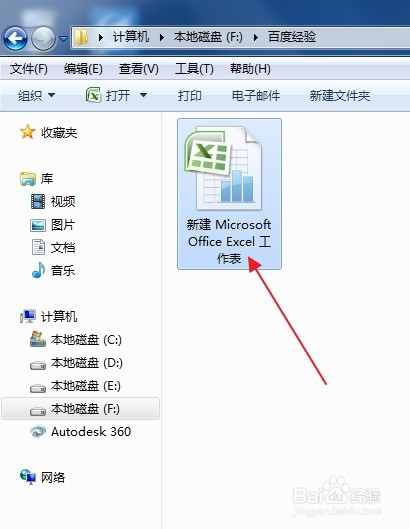 Excel输入的身份证号码显示E+17怎么办