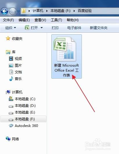 Excel输入的身份证号码显示E+17怎么办