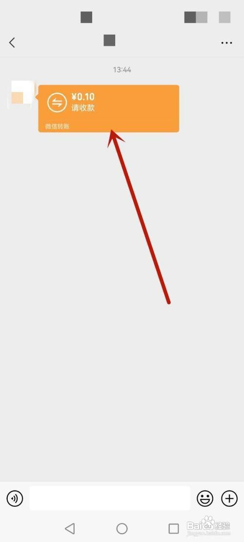 微信转账如何退还给转账人