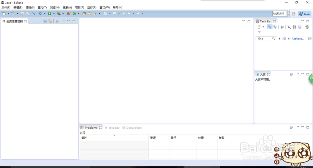 如何配置java开发环境（jdk安装&eclipse汉化）