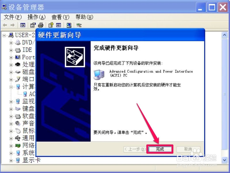 每次关机时，弹出Winlogon.exe错误，如何解决