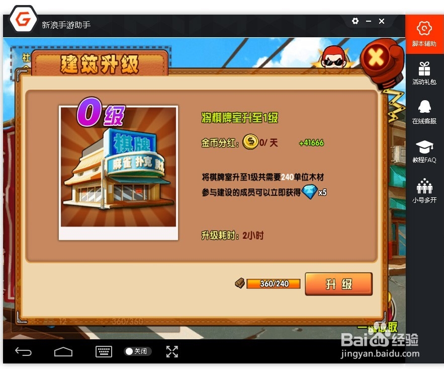《热血街霸3D》社团攻略