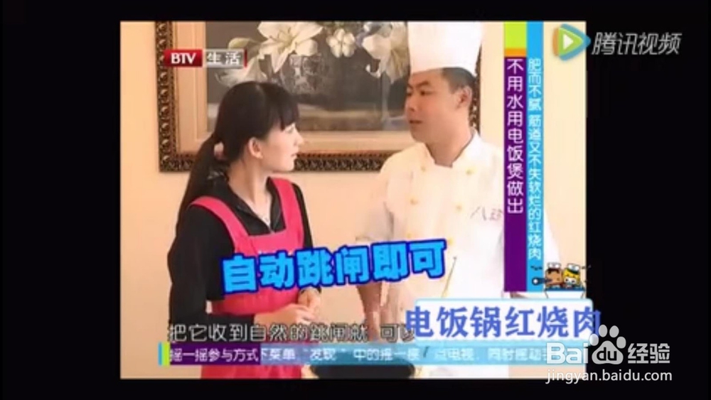 电饭锅红烧肉的做法