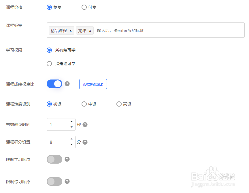 好智学企业培训系统如何创建录播课程？