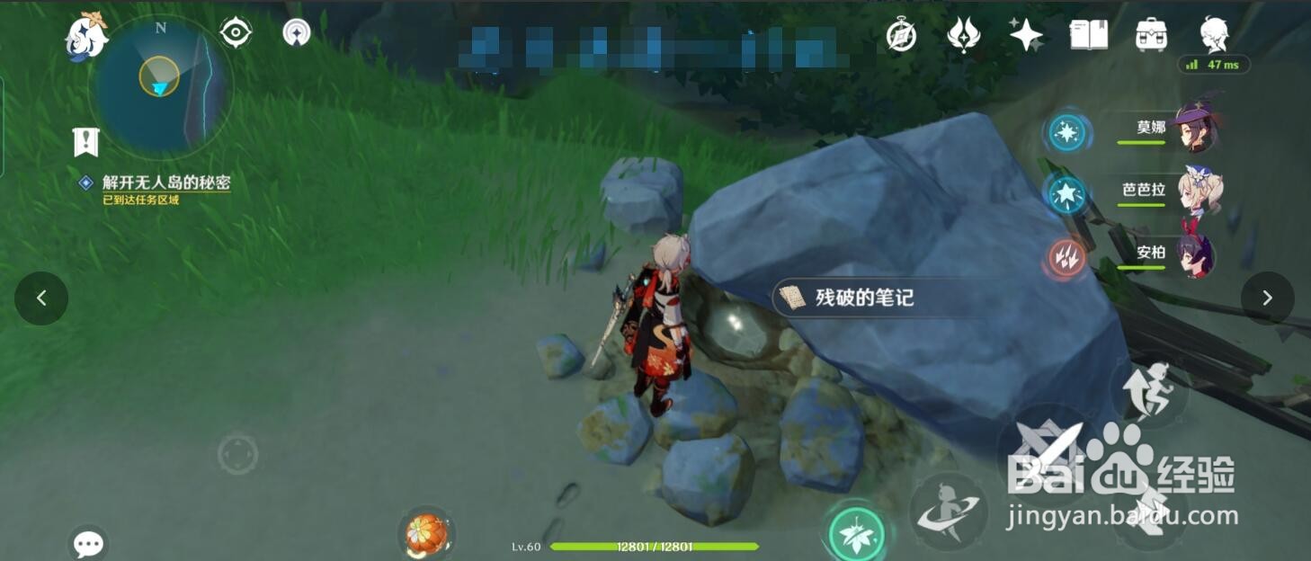 原神蒙德摘星崖时与风如何完成解开无人岛的秘密