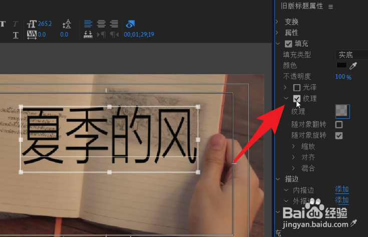 pr中画效果图片怎么做