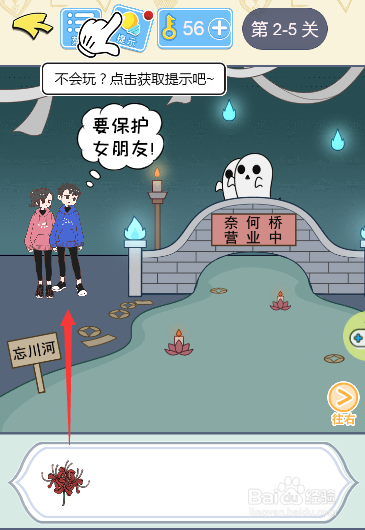 怎么赠送彼岸花给女友