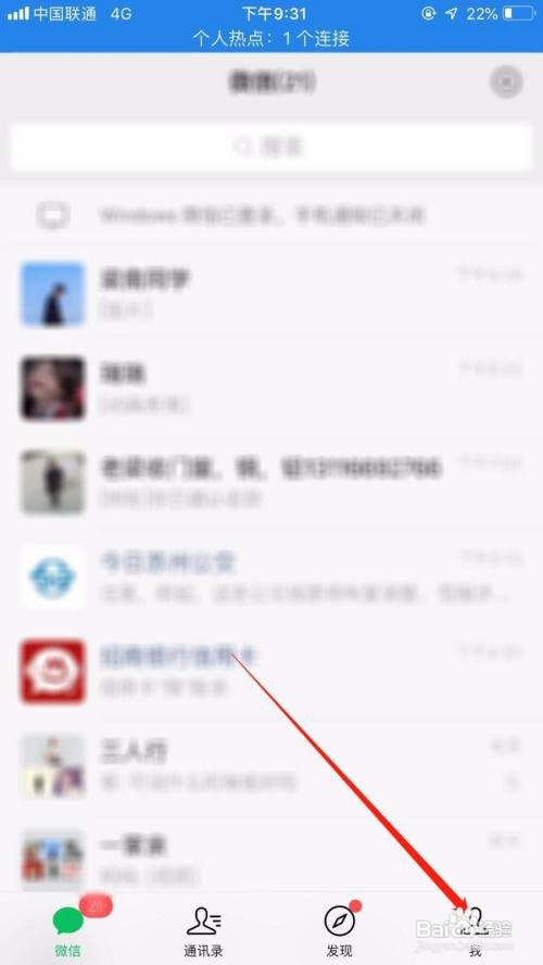微信怎么关闭指纹支付