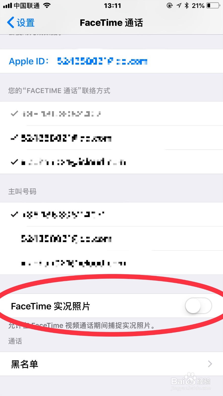 苹果手机怎么视频通话