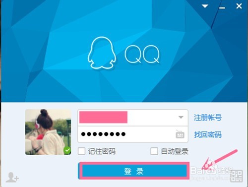 QQ如何绑定手机号