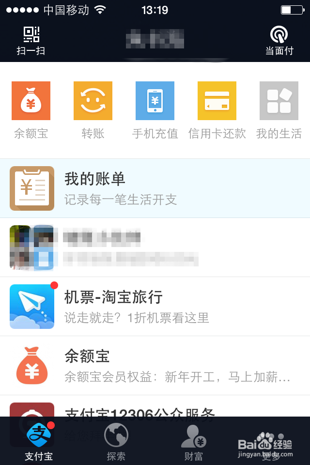 支付宝余额怎么转入余额宝