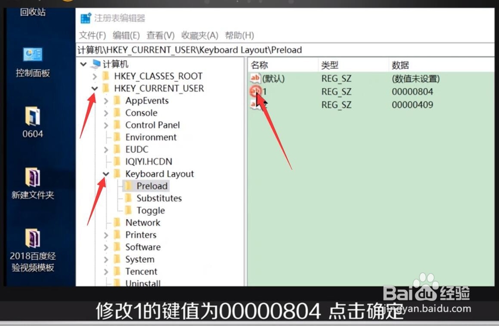 Win10里如何在中文输入法添加美国键盘