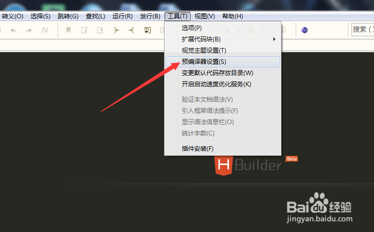 Hbuilder中的less不能自动编译为css的解决方案
