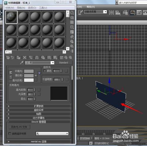 3dMax怎么贴图? 3dMax给墙体贴砖图教程