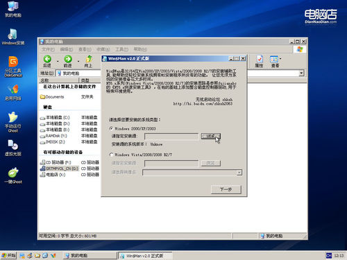 怎样用u盘安装原版windows xp