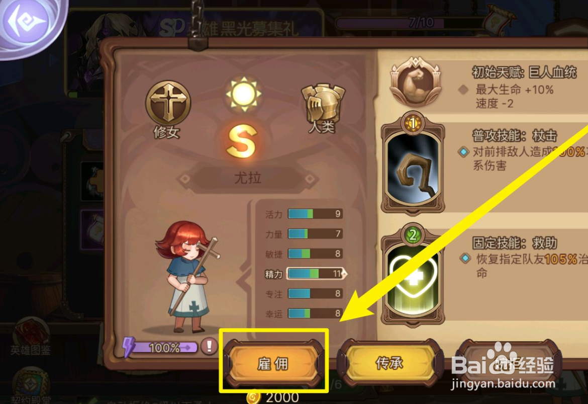 怎么在元素方尖里面获得佣兵
