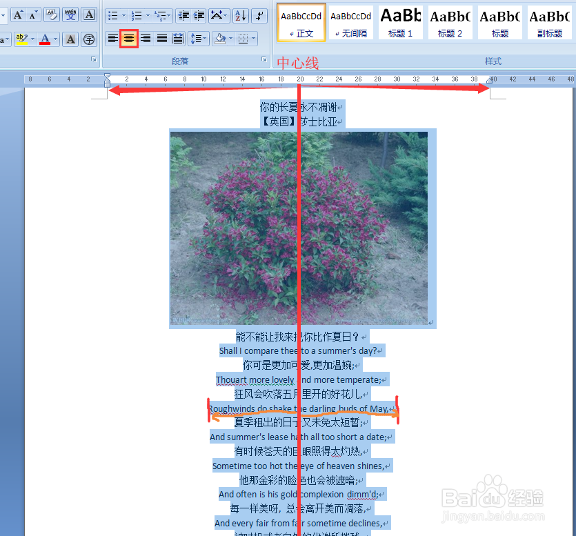 word中五种对齐方式的差异