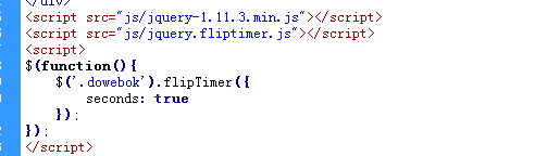 html+css+js实现时间滚动效果